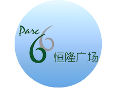 恒隆廣場(chǎng)